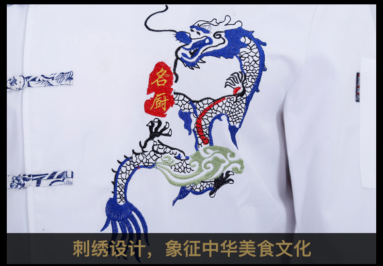 酒店厨师工作服男长袖绣龙厨房秋冬款后厨厨师长工衣中国风青花瓷(图11)