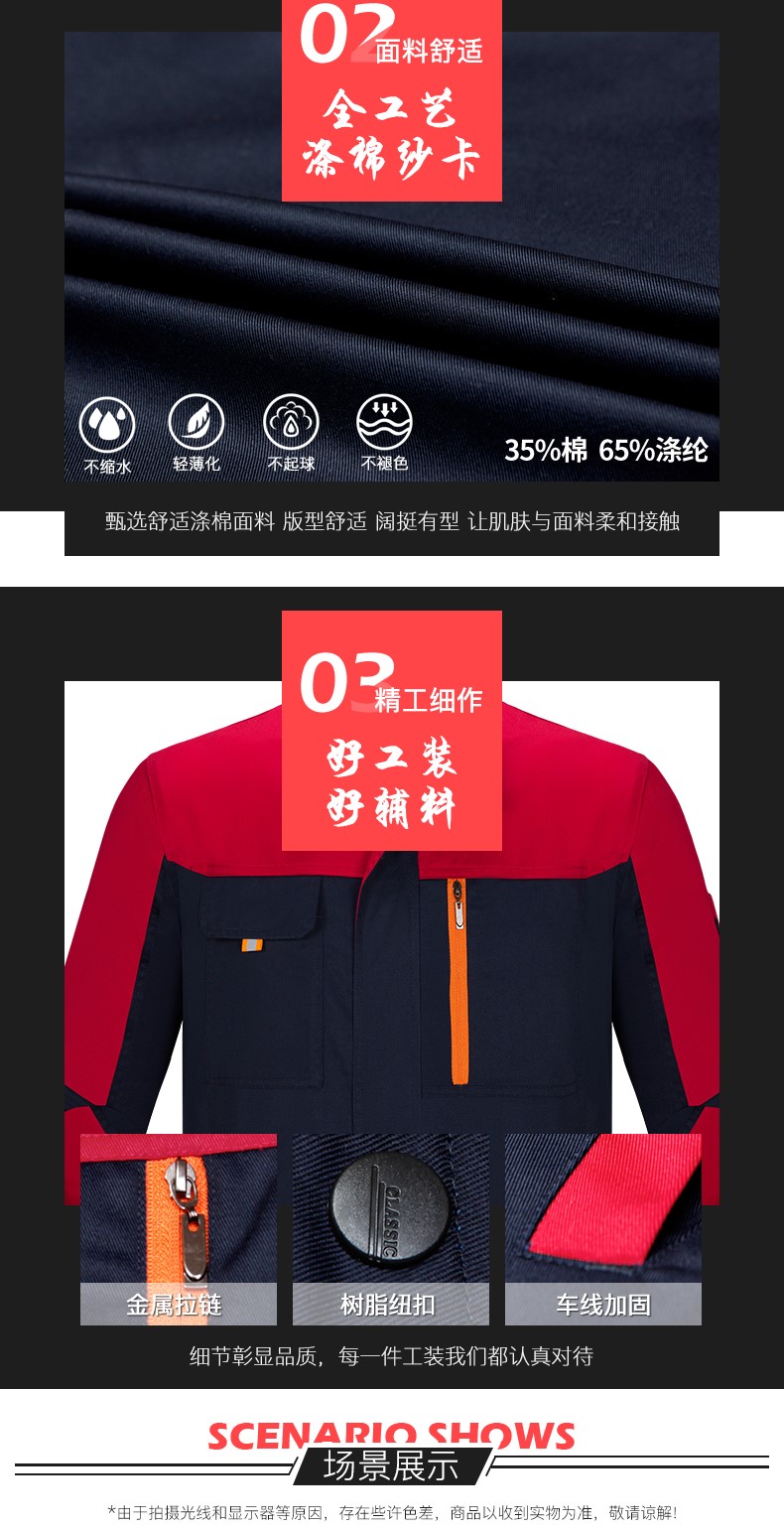 1573726909368203.jpg 长袖工作服套装男女春秋工厂车间工程服劳保服汽修服定制加厚上衣(图6)