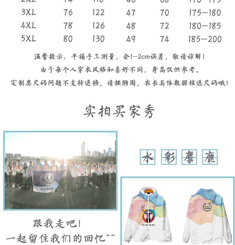 1567162794582779.gif 班服外套定制卫衣秋冬装全身印风衣连帽套头拉链套装工作服印logo(图31)