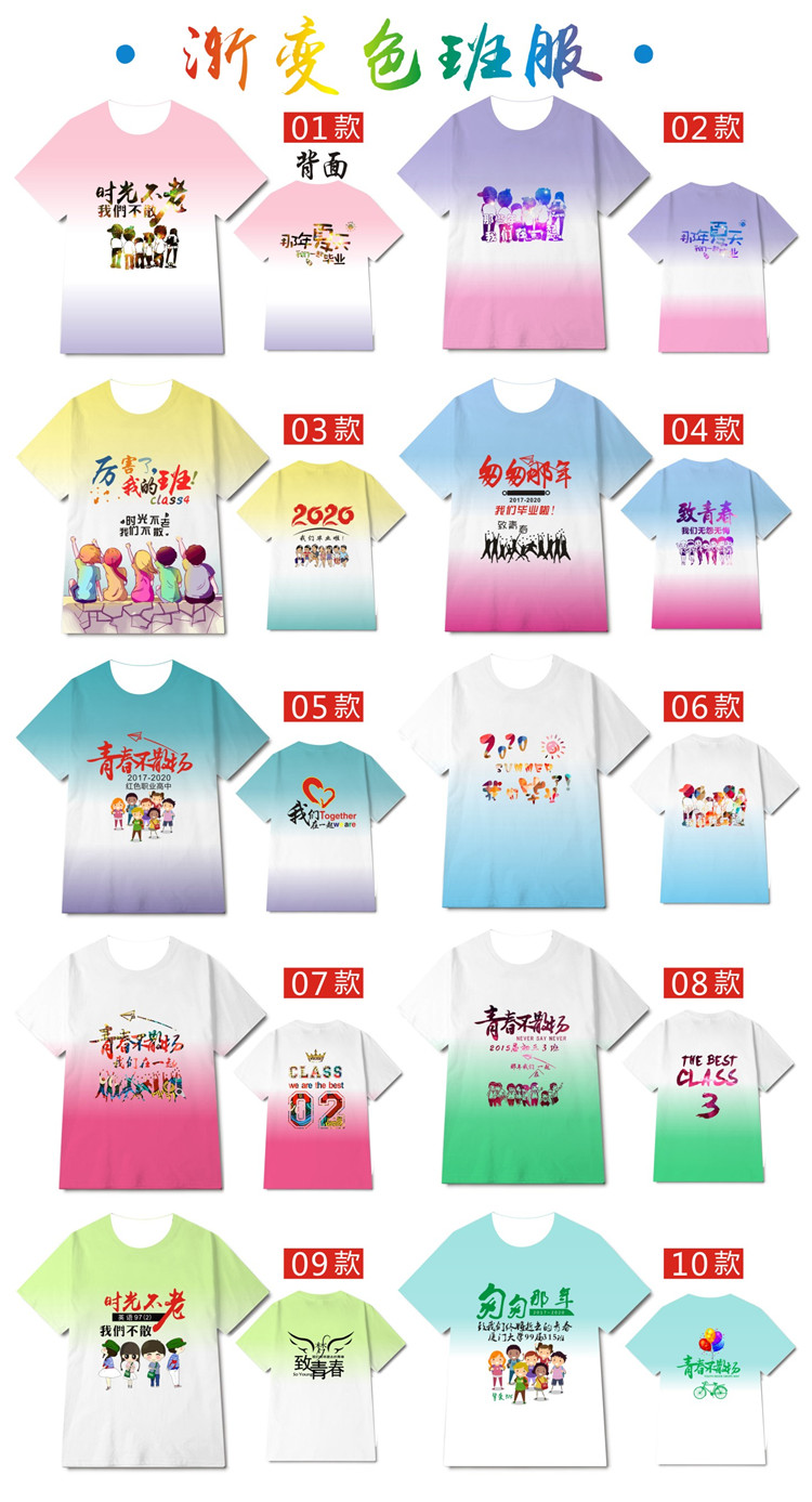 高中毕业班服定制t恤夏季初中小学生运动会短袖宽松文化衫印logo(图14)