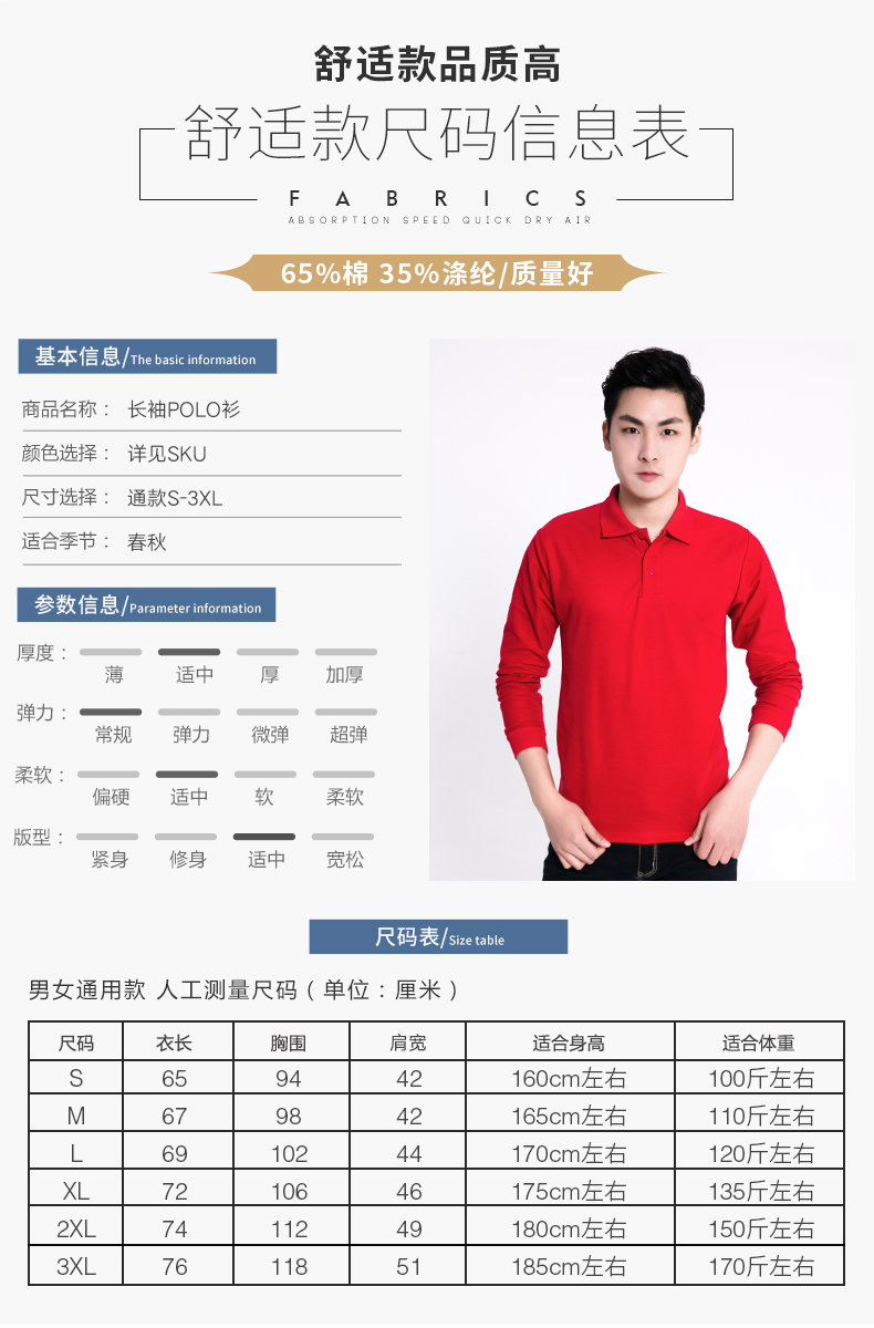 员工长袖工作服定制polo衫广告文化衫工衣定做t恤团队服印logo字(图3)