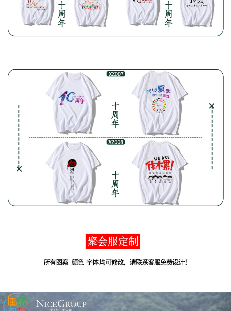 1578626920697204.jpg 班服定制t恤短袖同学聚会衣服夏季夏令营儿童DIY印字logo文化衫(图6)