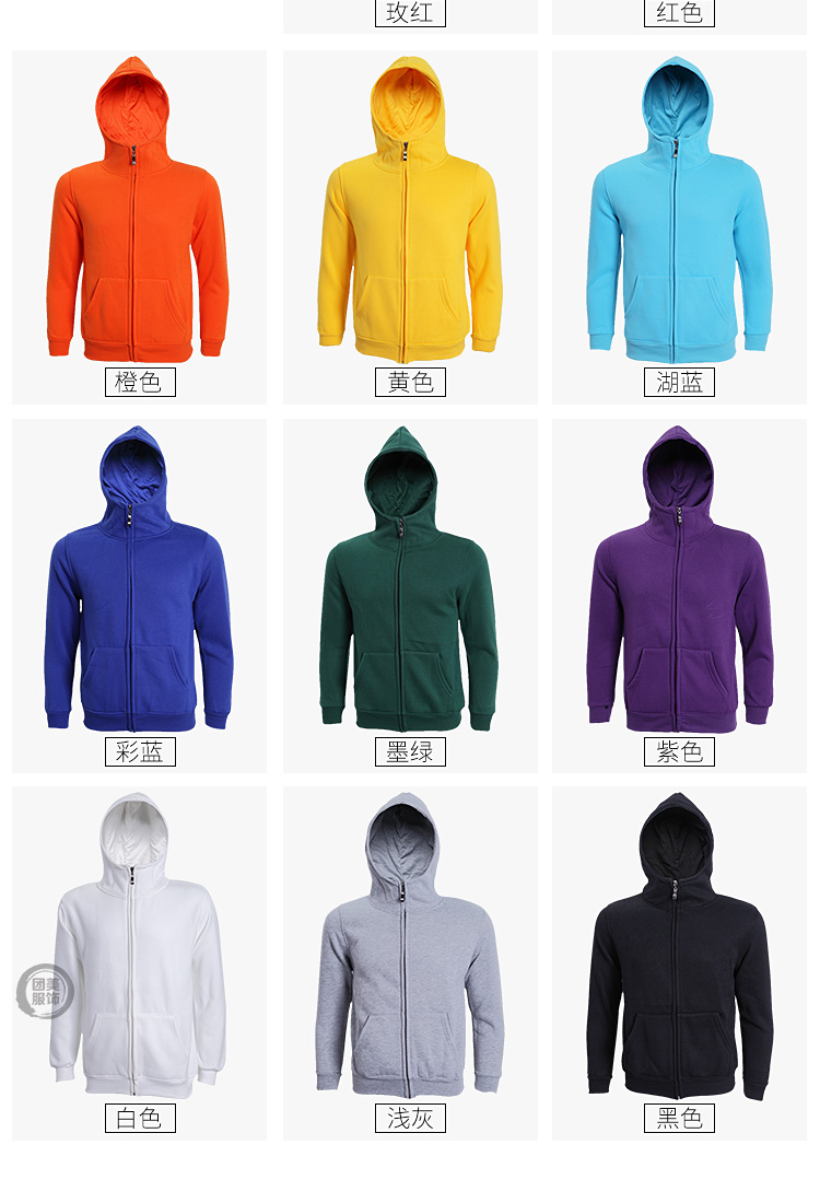 diy卫衣定制长袖来图定做棒球工作班服装连帽衫外套衣服印字Logo(图12)