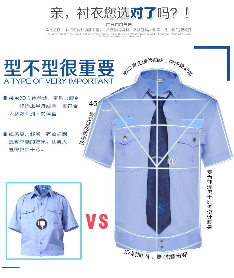 1579323951343130.jpg 保安服短袖衬衣夏季物业春秋长袖工作制服新式保安服夏天套装男女(图2)