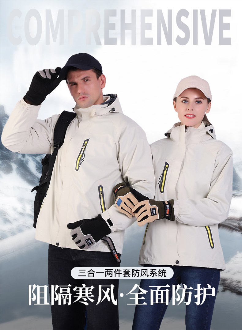 冲锋衣男女三合一潮牌两件套可拆卸加绒加厚秋冬季防水户外登山服(图6)