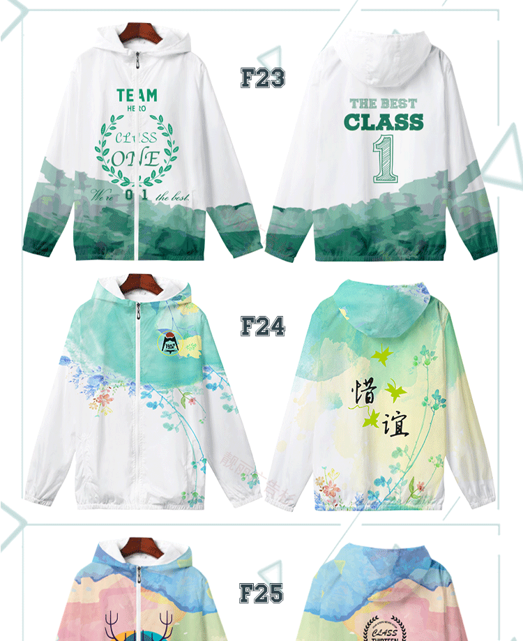定制班服全身印风衣外套拉链套头卫衣工作服旅游服印logo聚会服(图19)