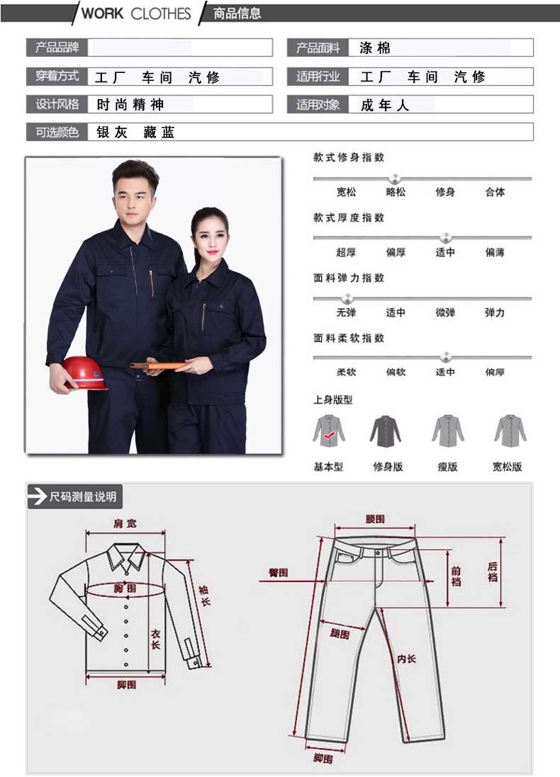 防静电长袖工作服套装男 春秋电工维修加油站工服套装汽修服工装(图4)