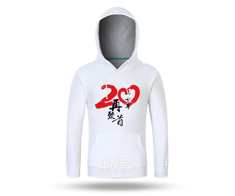 卫衣定制印logo工作服连帽班服套头印字同学聚会20年加绒秋冬外套(图4)