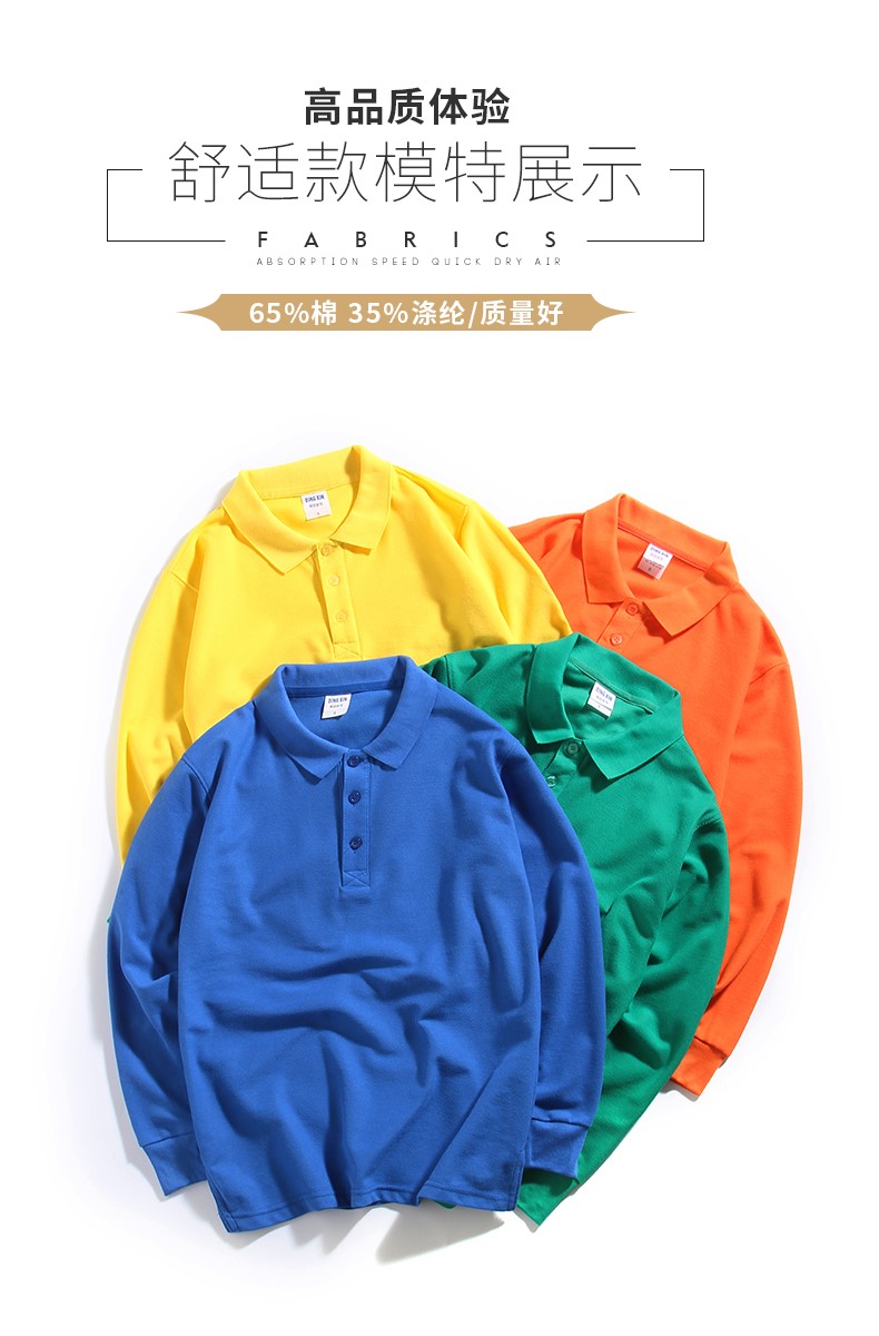 员工长袖工作服定制polo衫广告文化衫工衣定做t恤团队服印logo字(图8)