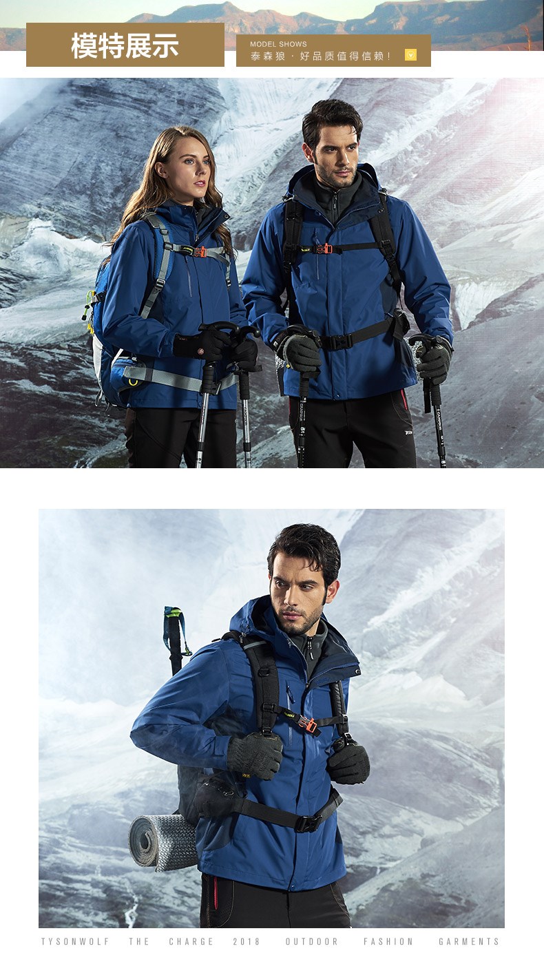 百炫冲锋衣定制三合一可拆卸户外防水保暖外套工作服定制印logo(图13)