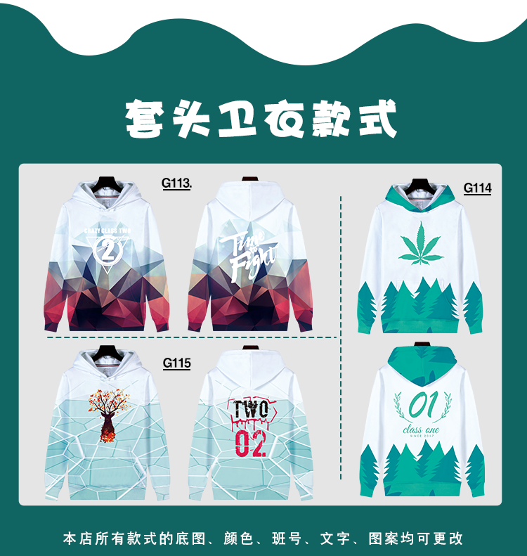 卫衣定制班服风衣diy拉链外套连帽衫订做同学聚会工作服印字logo(图52)