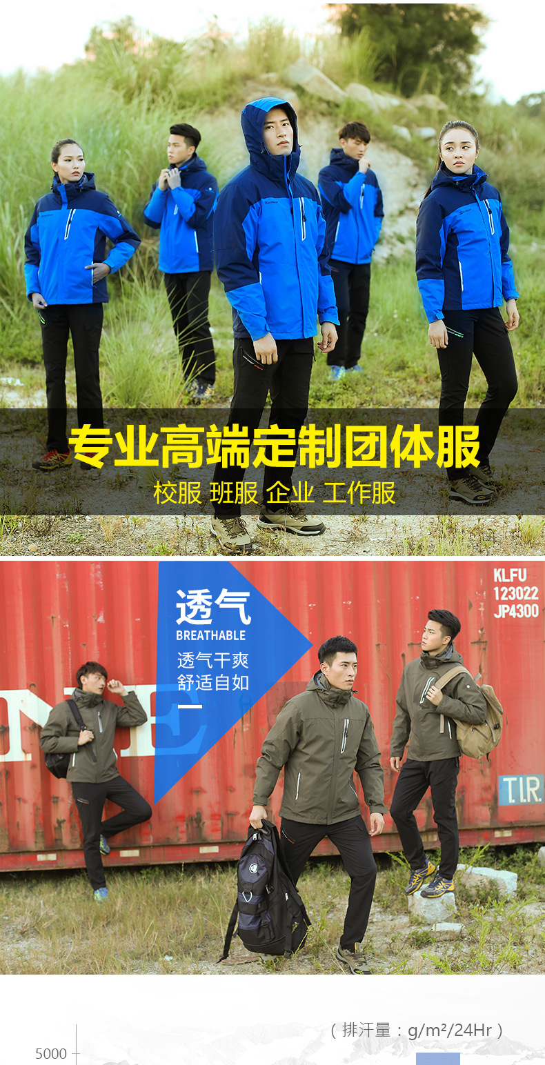 羽绒冲锋衣男女户外加厚三合一两件套防寒衣团队服装定制印logo(图2)