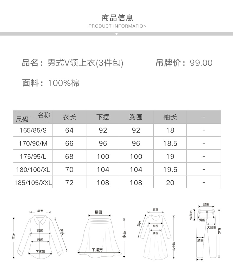 男士T恤春夏纯棉简约短袖T恤3件百搭V领打底衫男(图2)