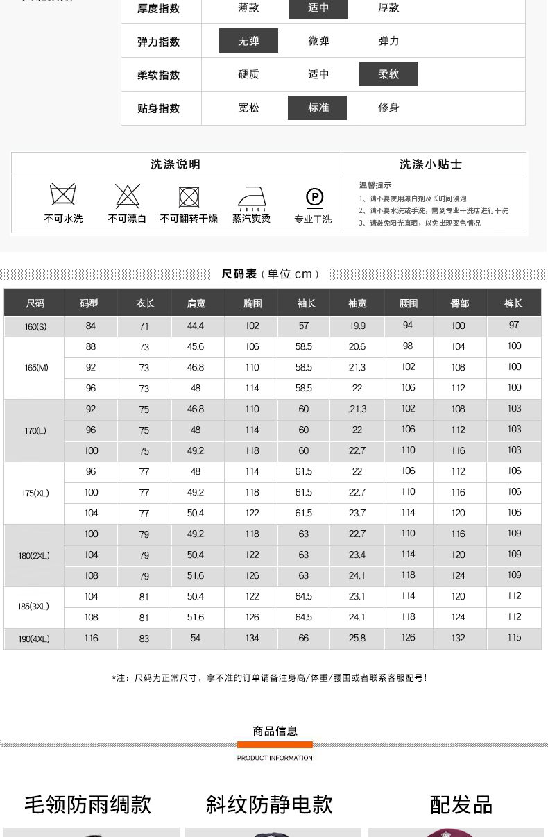 保安作训工作服套装男春秋冬季服装黑色加厚特训棉大衣棉服冬装男(图4)