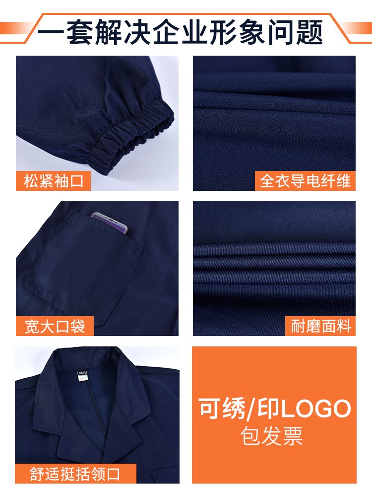 春秋长袖防静电蓝大褂工作服男女中石化加油站车间实验防护劳保服(图3)