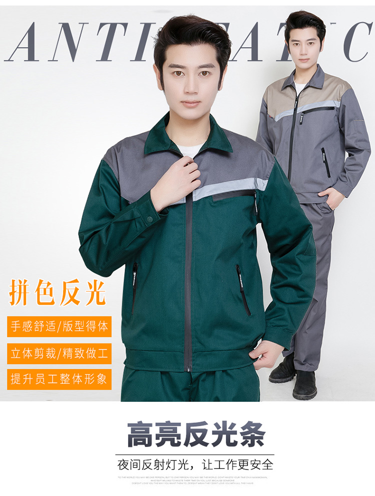 长袖劳保工装工作服套装 拼肩长袖(图3)