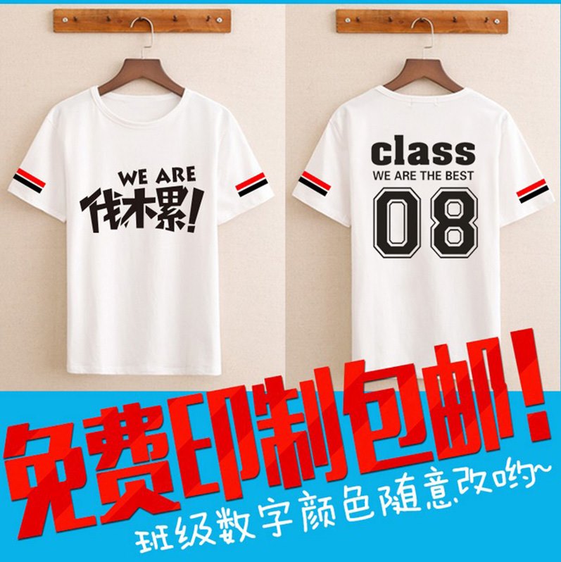 1568273647447702.jpg 小学生五六年级1班3班运动会班服定制初中毕业季班服厉害了我的班(图13)