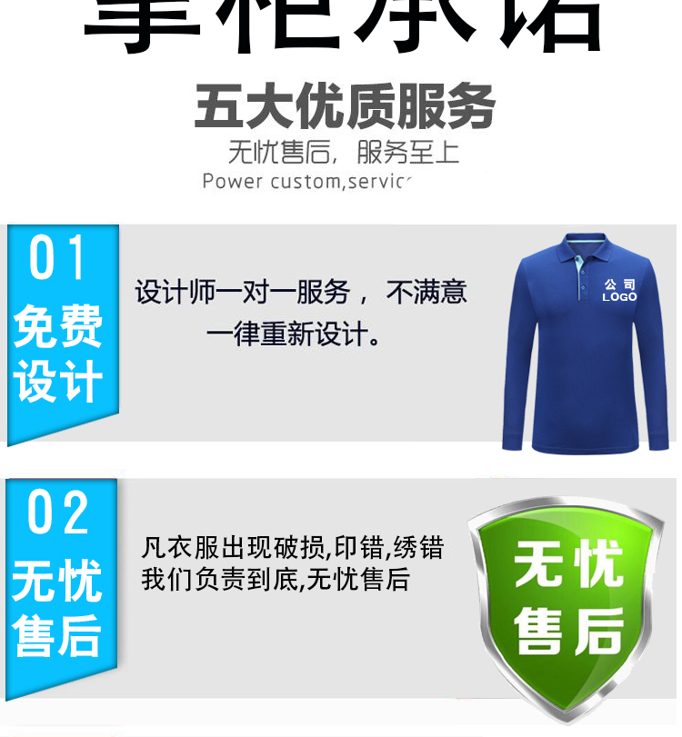 长袖t恤定制polo衫刺绣定做广告文化衫DIY印字LOGO翻领企业工作服(图1)