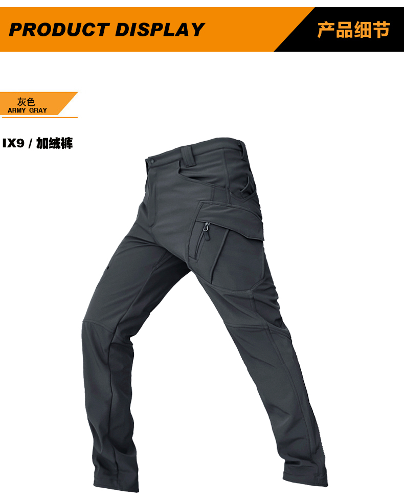 户外软壳冲锋裤男冬季加绒保暖防水抓绒裤秋冬登山战术裤(图10)