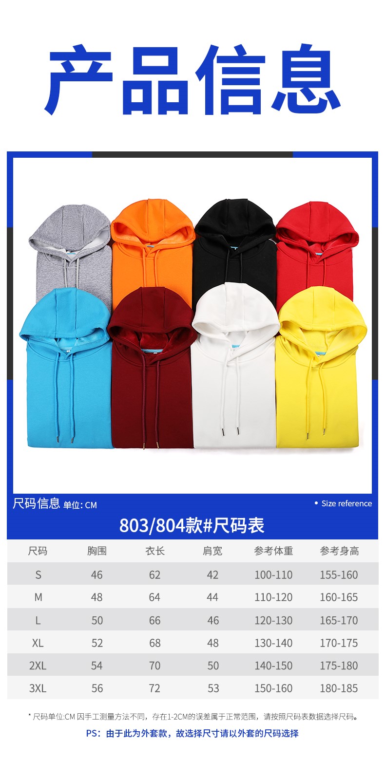 连帽卫衣定制工作服印logo工衣diy同学聚会衣服旅游团工装班服(图7)