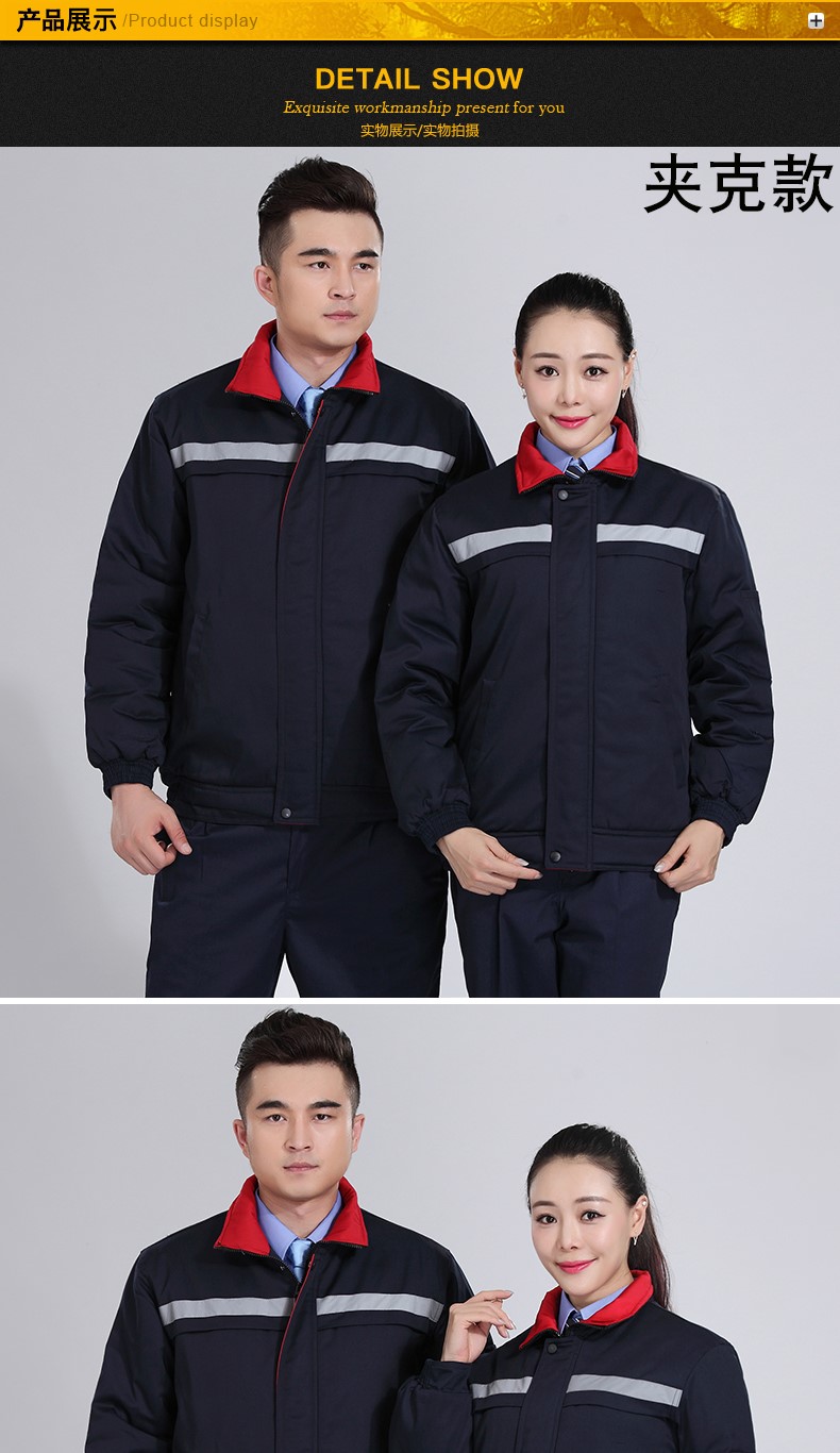 冬季工作服棉服男 加厚工作服棉衣工程汽修劳保服棉袄环卫棉大衣(图8)