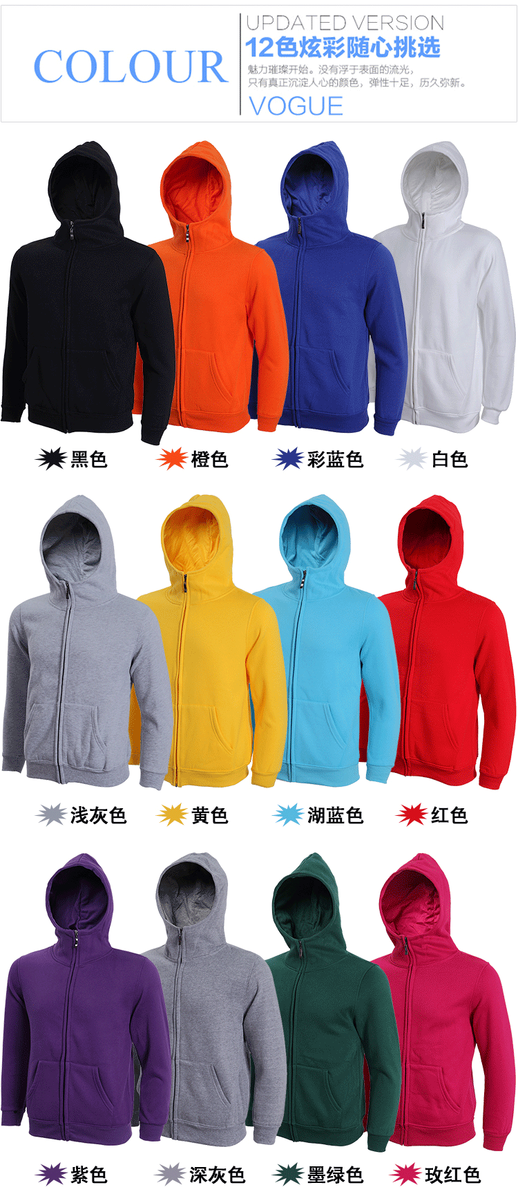 长袖工作服订做印LOGO秋冬外套定制卫衣印字班服同学聚会工装印制(图7)