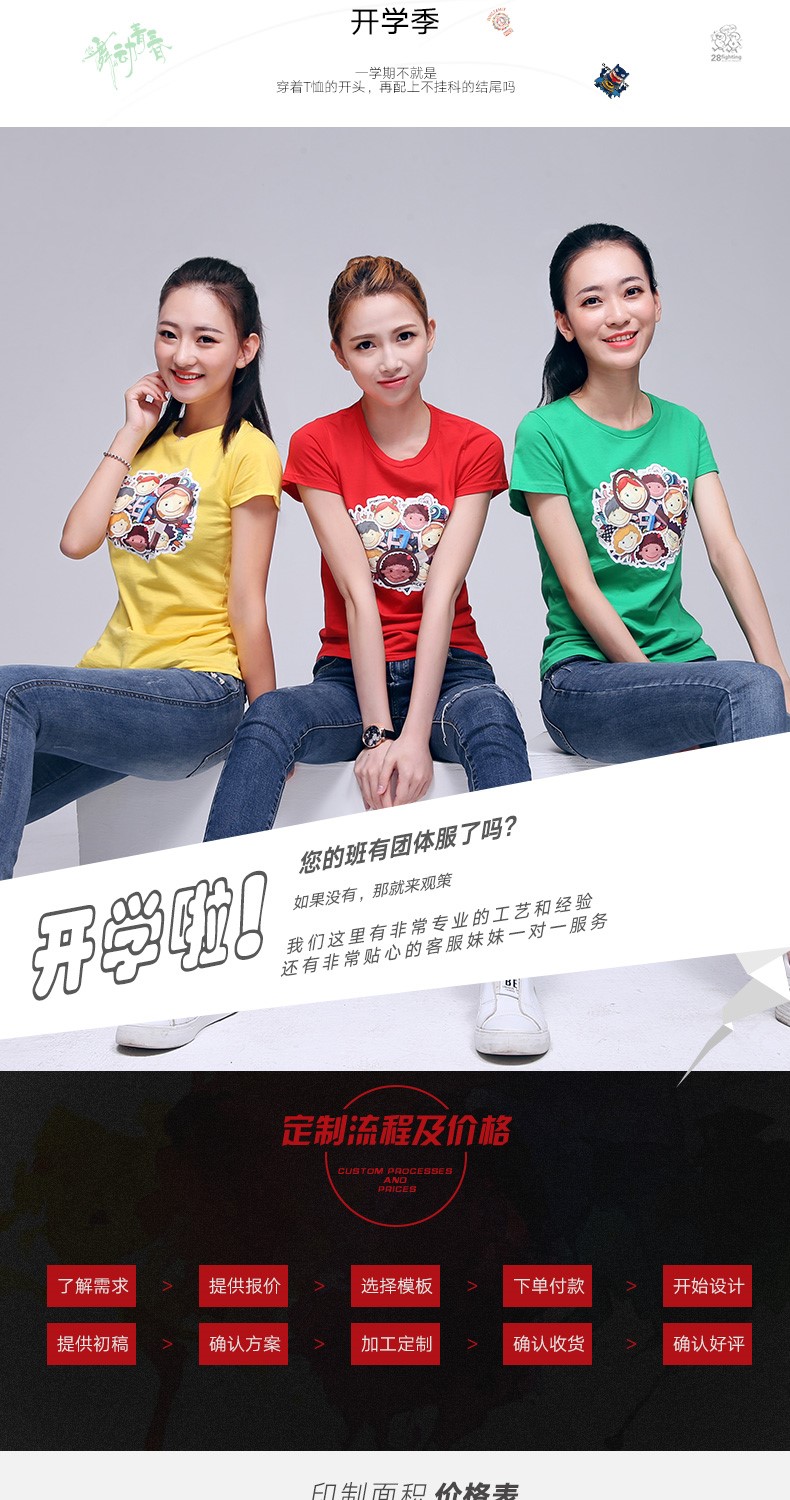 定制t恤印logo字工作服短袖衣服定做同学聚会班服纯棉广告文化衫(图3)