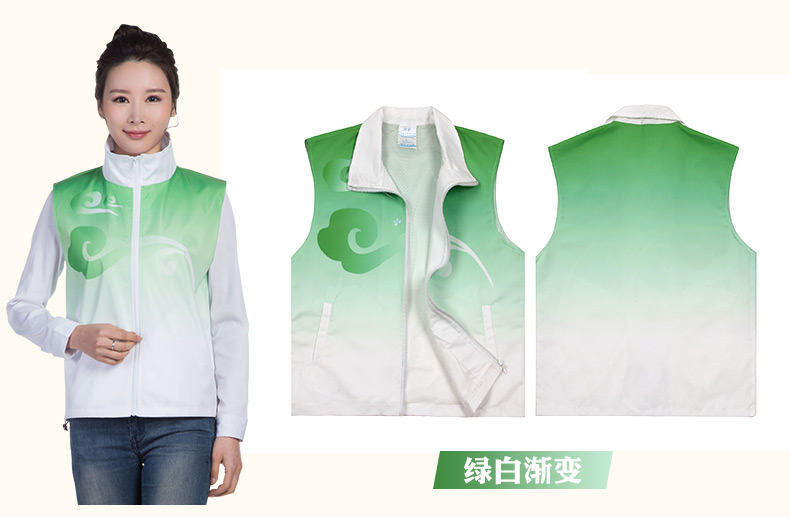 渐变色志愿者马甲定制印logo公益宣传活动运动博览会全身印工作服(图8)