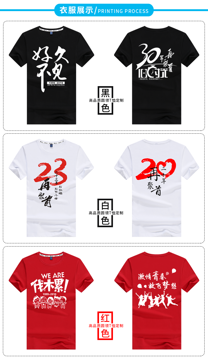 定制t恤短袖纯棉印字logo订做工衣夏装班服广告文化衫圆领工作服(图9)