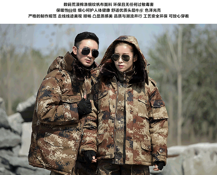 军大衣男冬季加厚防寒服特种兵作训棉大衣冷库工作服荒漠迷彩大衣(图5)