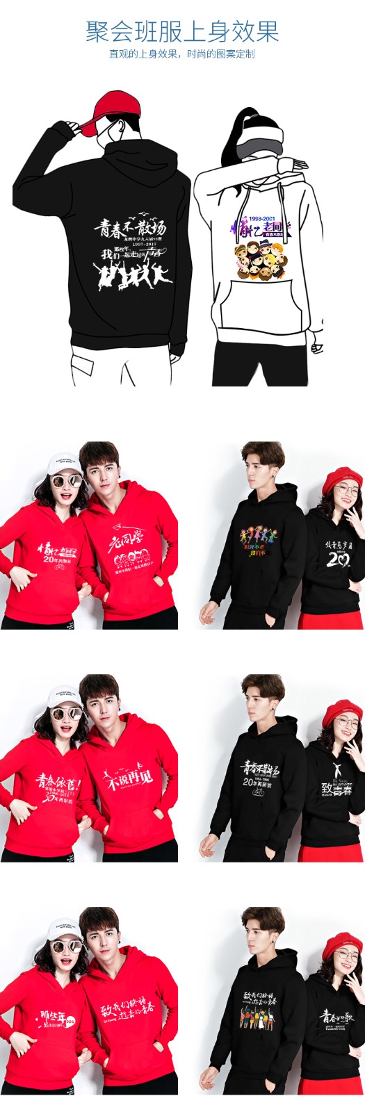 diy卫衣定制印logo圆领班服同学聚会工作服外套定做工装印字订做(图3)