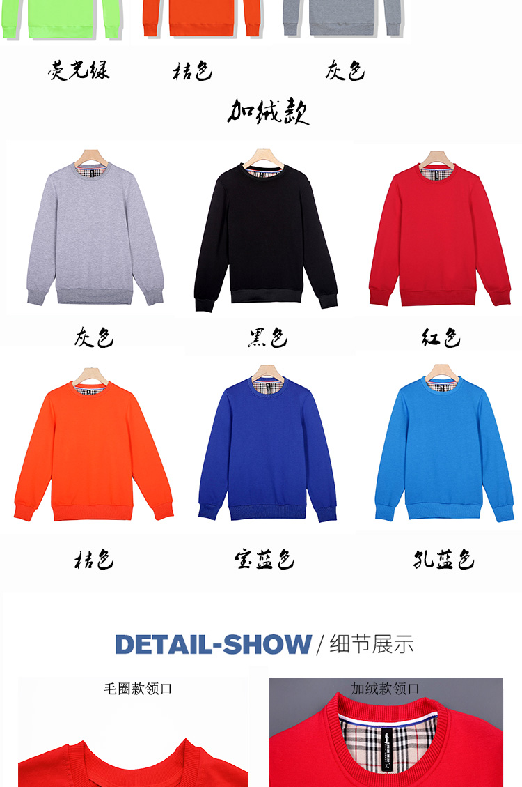 卫衣定制奶茶店工作服团体服订做同学聚会班服套头圆领秋冬季加绒(图6)