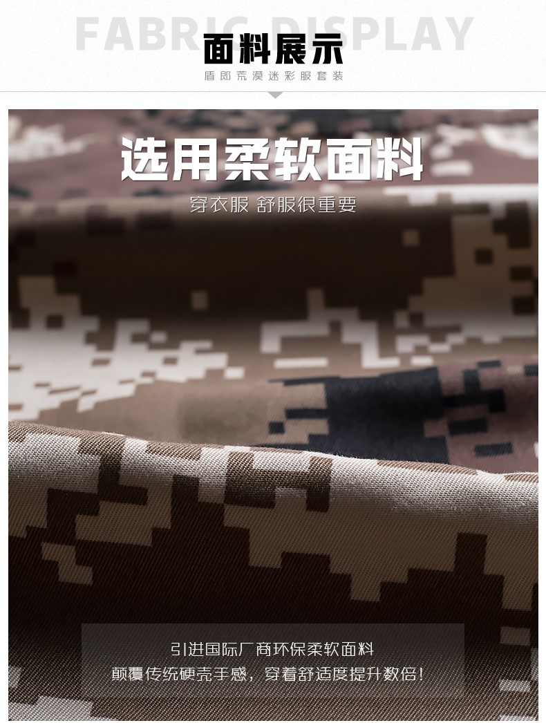 1577185889653950.jpg 荒漠迷彩服套装男女春夏户外野战军装军训服特种兵作训服工服(图7)