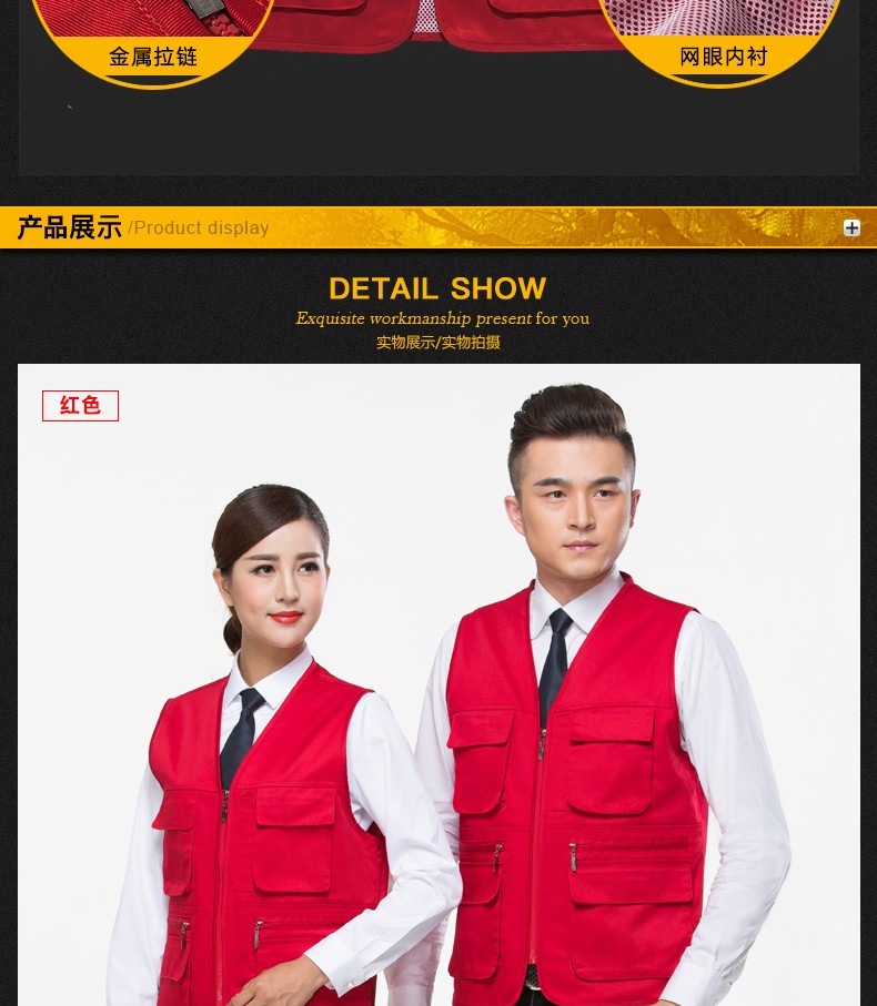 1574435147623632.jpg 马甲定制男上衣广告志愿者义工背心工程志愿者马甲(图6)