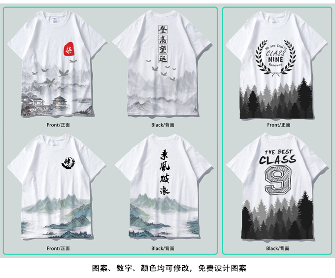 夏季班服定制t恤学生运动会全身印短袖会服毕业聚会工作服定做(图13)