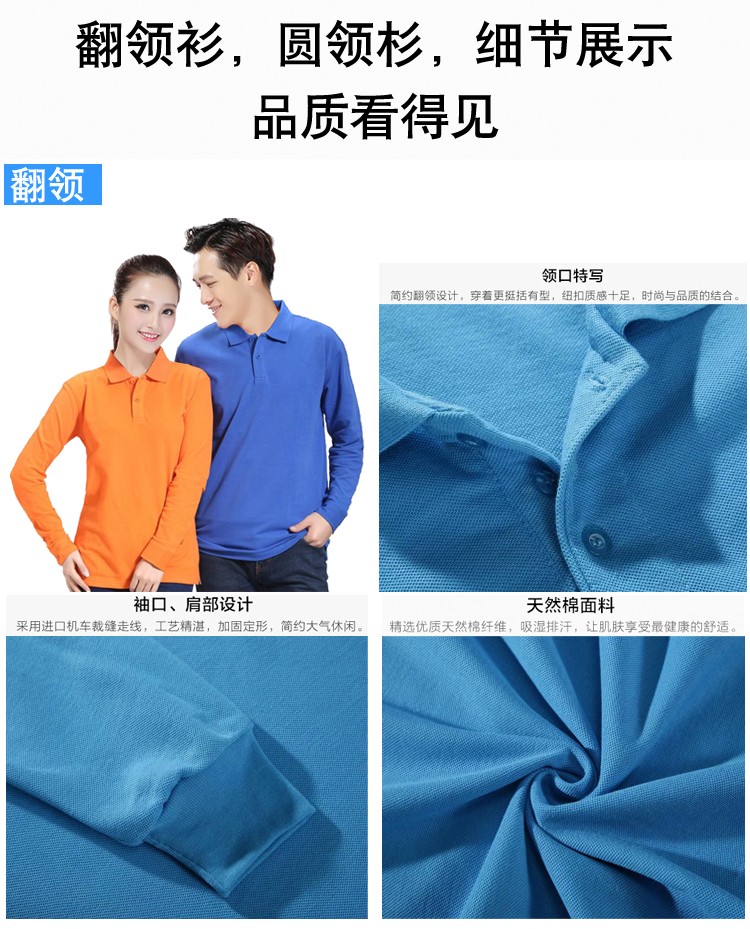 长袖广告衫定制工作服T恤同学会圆领纯棉polo衫印字logo文化衫(图9)