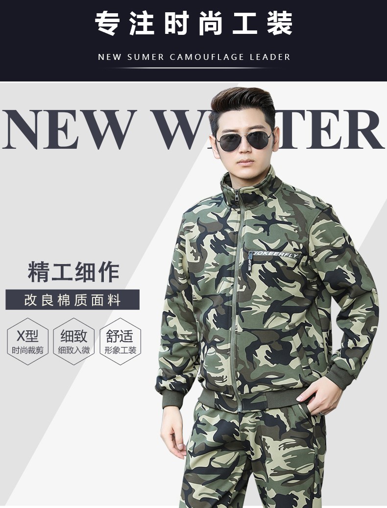 迷彩工作服套装男士新品户外长袖弹力工装汽修工程劳保服工服(图1)