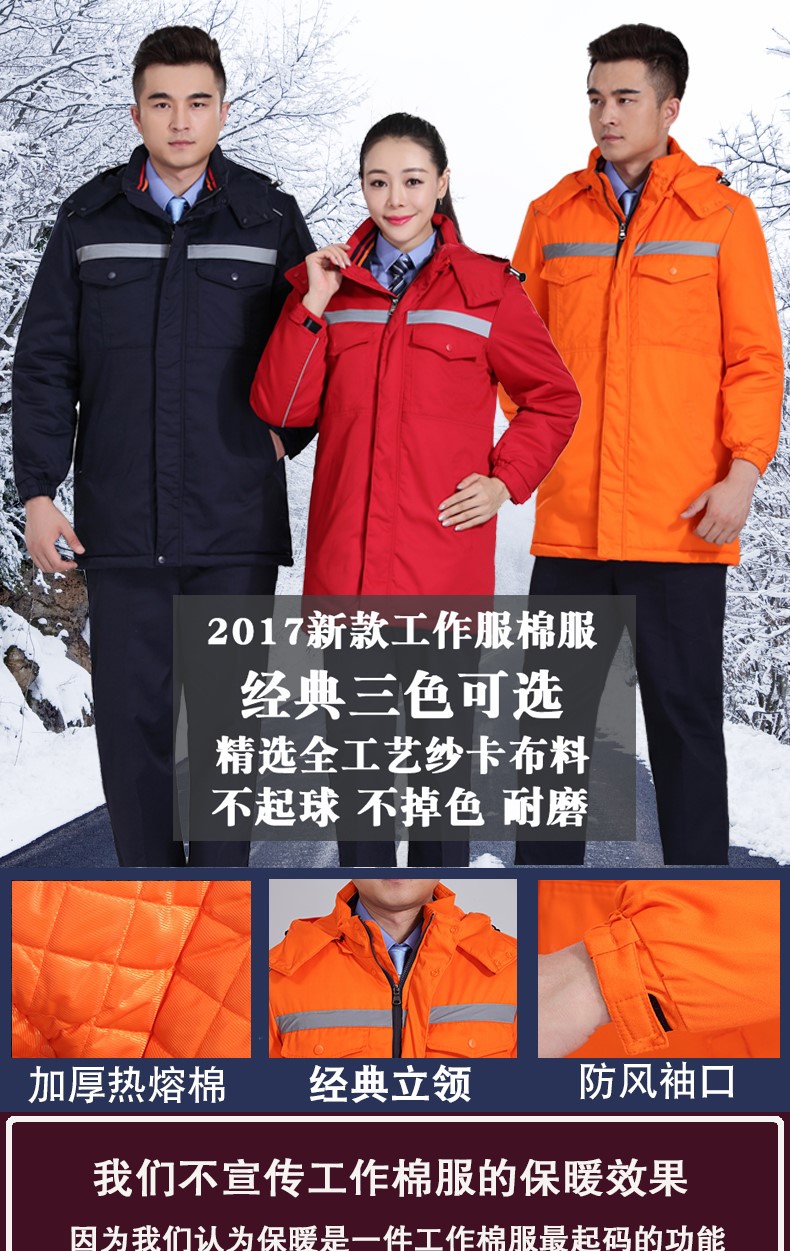 冬季工作服棉服男 加厚工作服棉衣工程汽修劳保服棉袄环卫棉大衣(图5)
