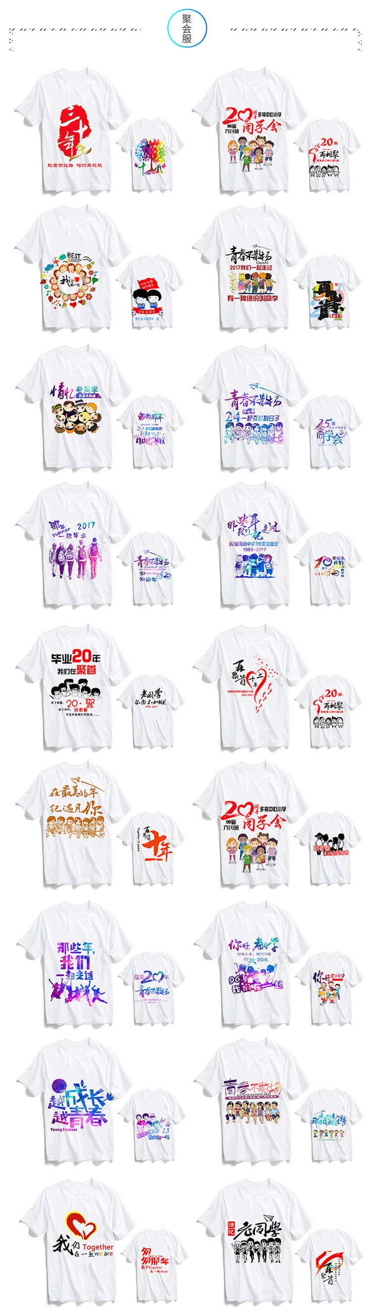 毕业班服定制t恤夏季短袖同学聚会衣服文化衫团体装学生运动会服(图5)