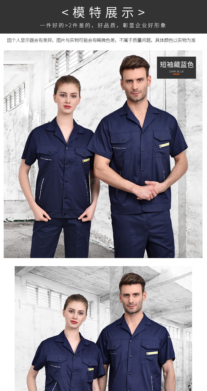 纯棉工作服短袖套装男 夏季薄款长袖全棉工厂车间透气劳保服上衣(图11)