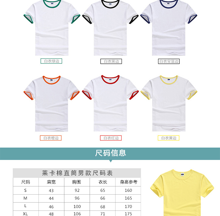 1568273521740432.jpg 1班服2班短袖校运动会纯棉T恤集体diy中小学生毕业56厉害了我的班(图18)
