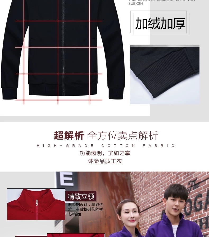 卫衣定制diy衣服定做校班服团体长袖加绒外套刺绣工作服印字logo(图5)