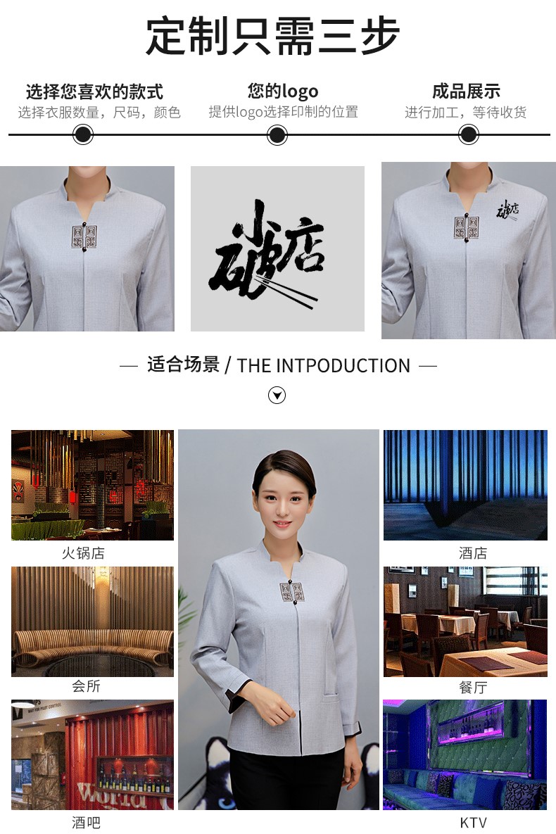 1577624344815522.jpg 保洁服长袖女酒店宾馆客房服务员工作服物业清洁工秋冬装定制大码(图4)