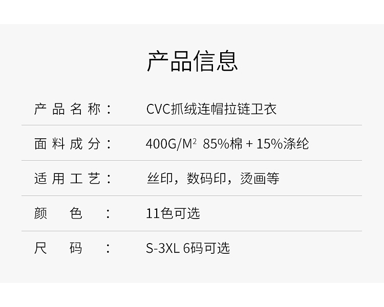 diy卫衣定制长袖来图定做棒球工作班服装连帽衫外套衣服印字Logo(图13)