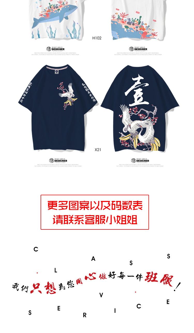 1578624773680417.jpg 班服定制t恤夏季纯棉短袖diy文化衫印logo学生运动会 婕作定制(图18)