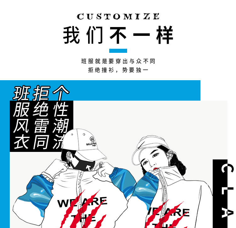 班服卫衣定制外套全身印风衣运动会diy订工作服加绒套装印字logo(图4)