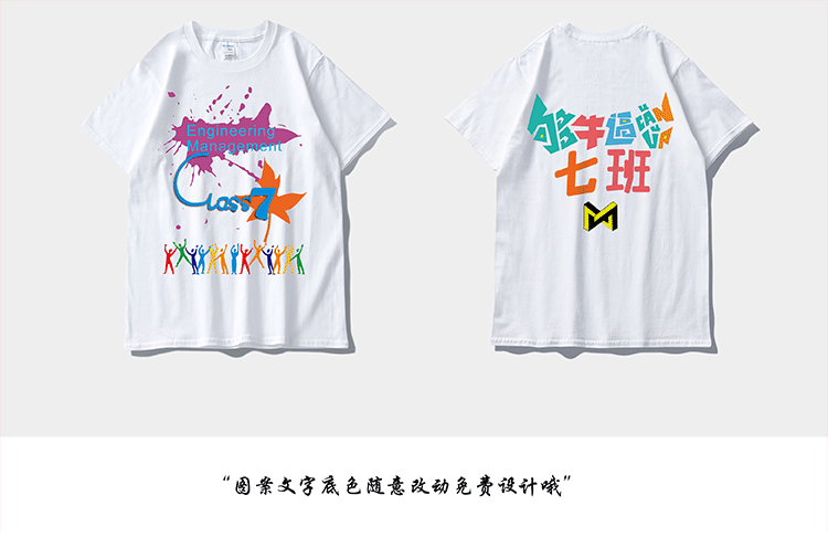 班服定制t恤学生纯棉短袖夏季运动会同学聚会毕业服会服定制logo(图57)