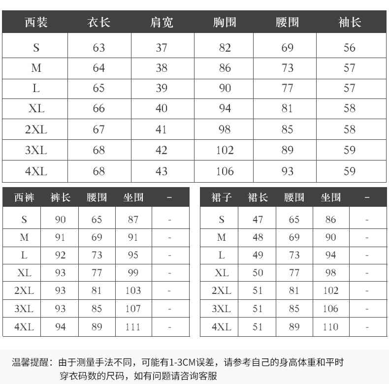 YZH-8238#女西装套装(图3)