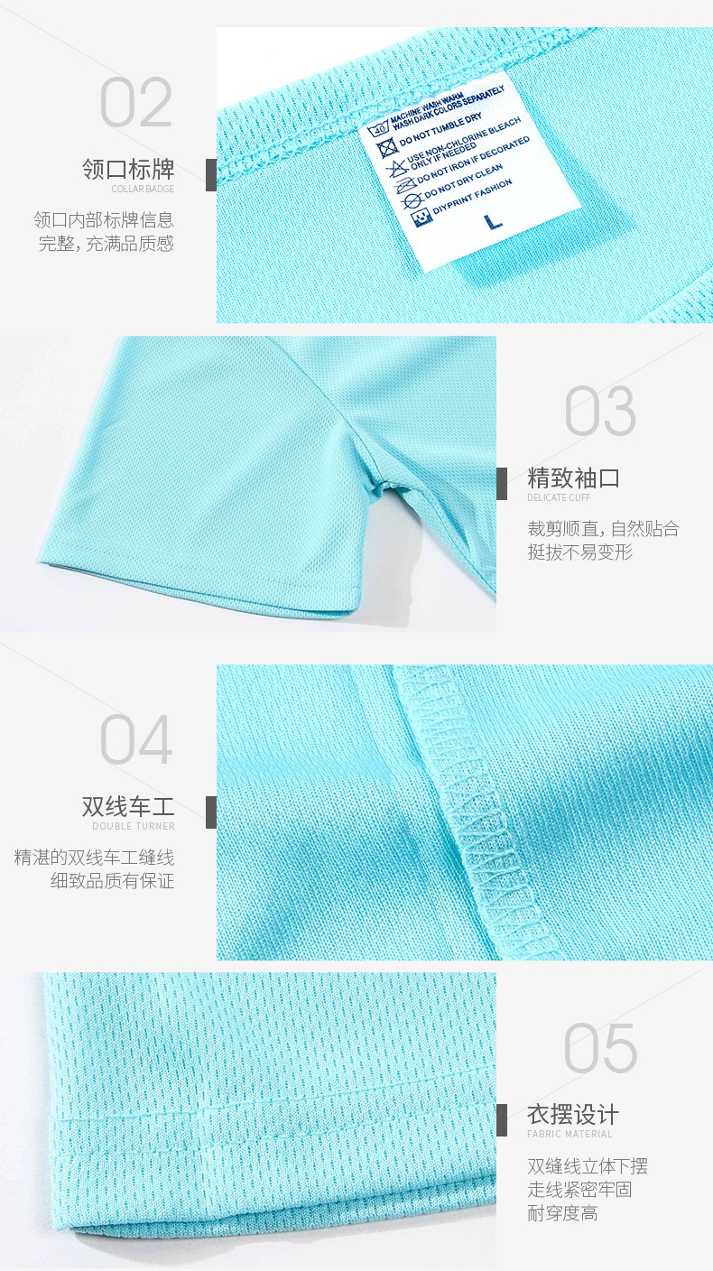 1578572540671899.jpg 班服定制速干衣夏季短袖衣服t恤diy广告衫定做文化衫订制可印logo(图12)