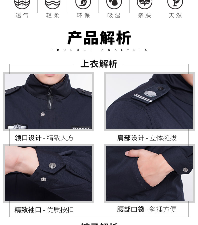 保安服春秋套装秋冬套装保安执勤服长袖男女酒店物业门卫工作制服(图6)